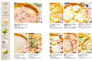 ピザメニュー
